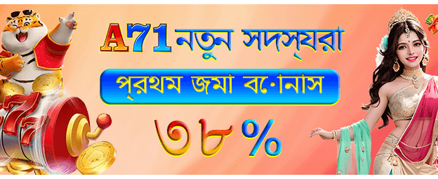 4rabet bangladesh মেগা জ্যাকপট অফার