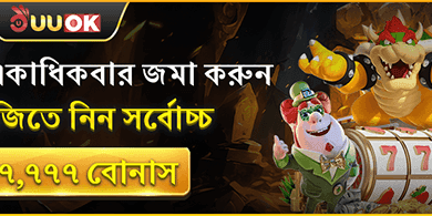 ২০০% মেগা ওয়েলকাম বোনাস প্যাকেজ screenshot