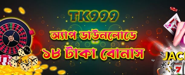 4rabet apk ডাউনলোড করে খেলুন